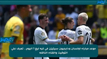 موعد مباراة أولسان ودايجيون سيتيزن في كيه ليغ 1 اليوم.. تعرف على التوقيت والقناة الناقلة